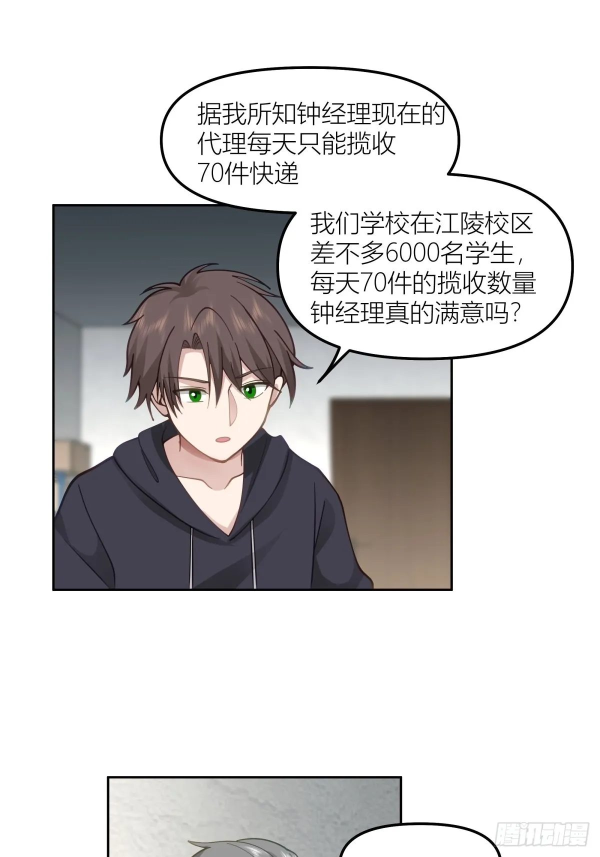 命运的交织 第22页