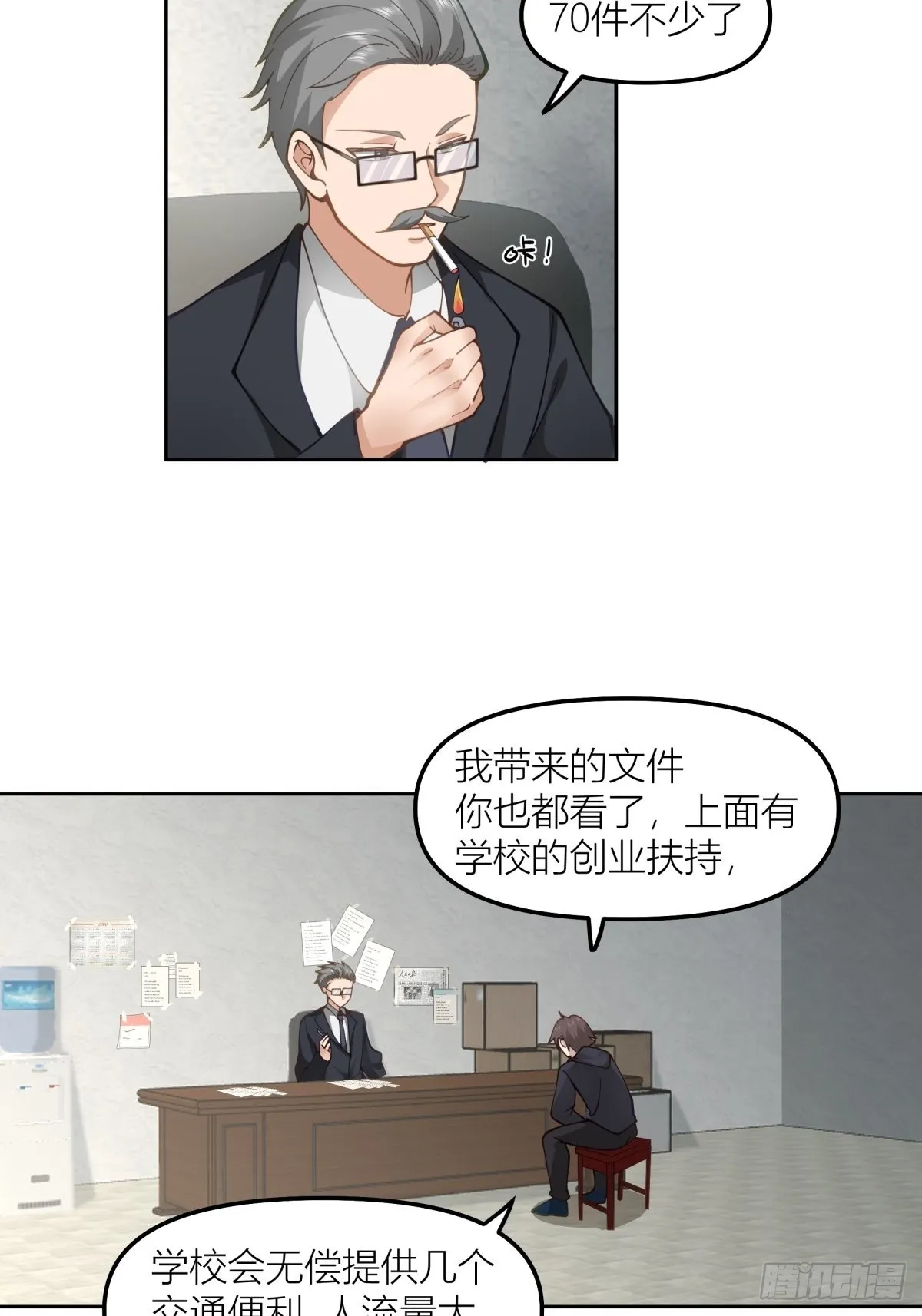 命运的交织 第23页