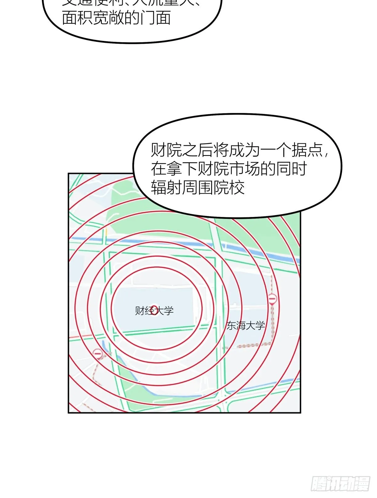 命运的交织 第24页