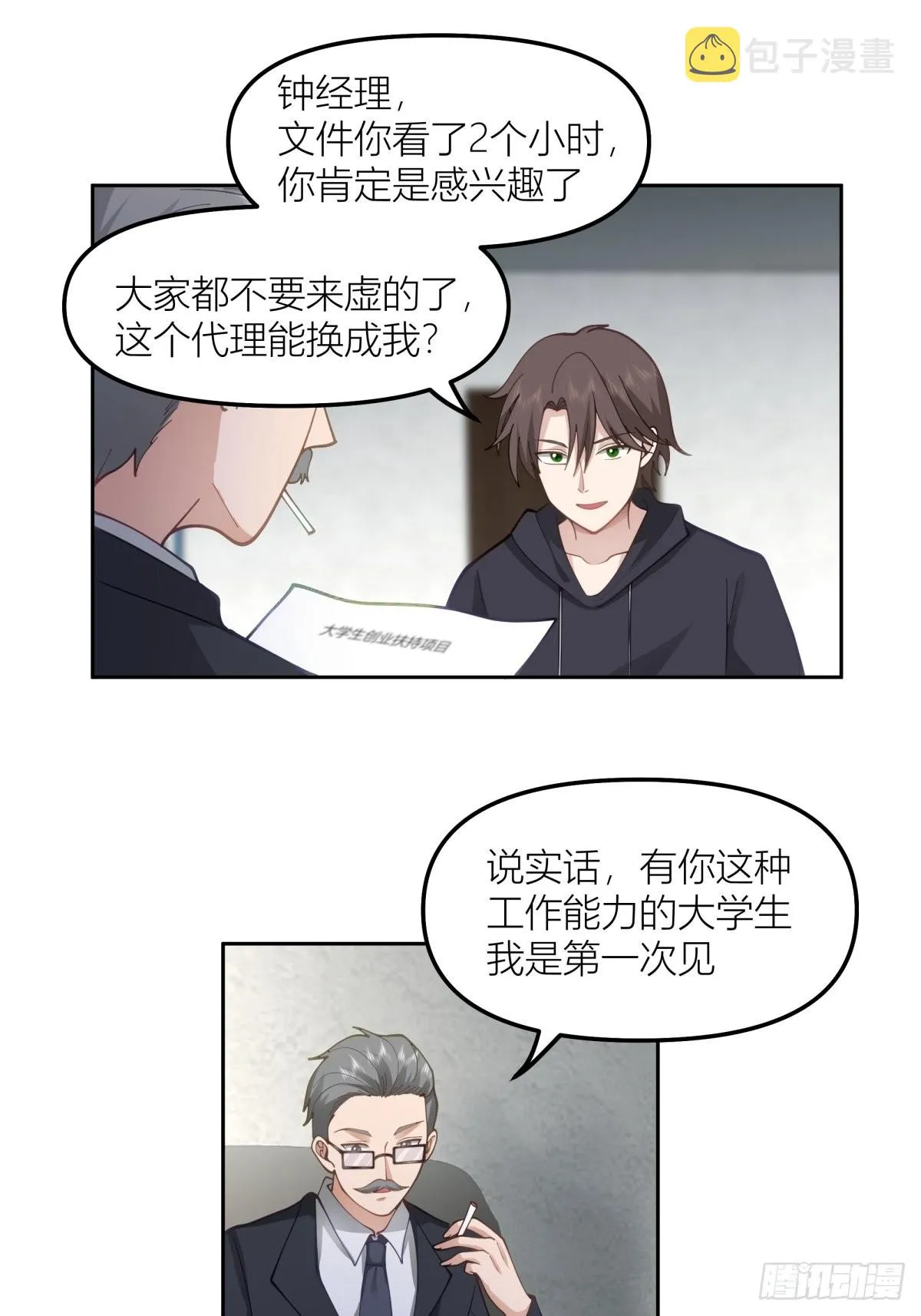 命运的交织 第25页