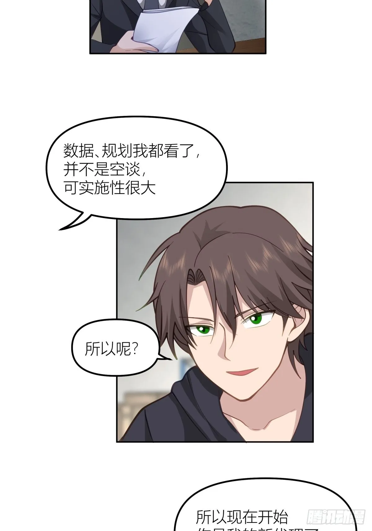 命运的交织 第26页