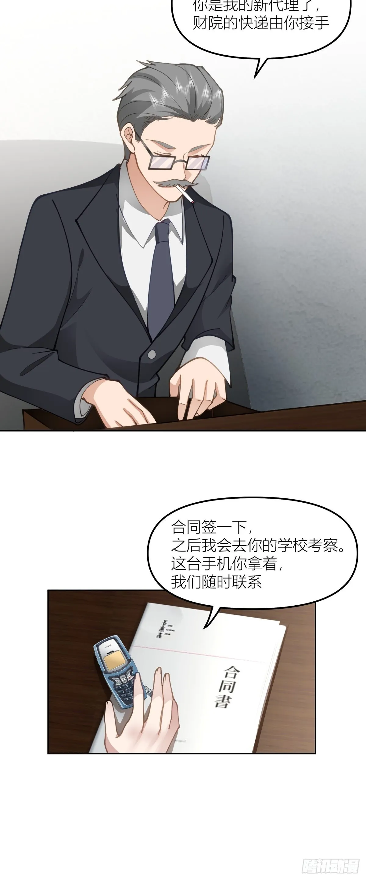 命运的交织 第27页