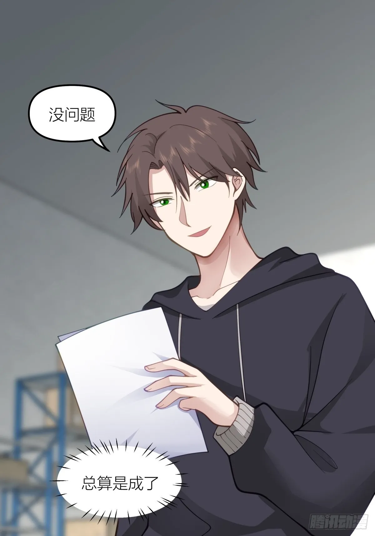 命运的交织 第28页