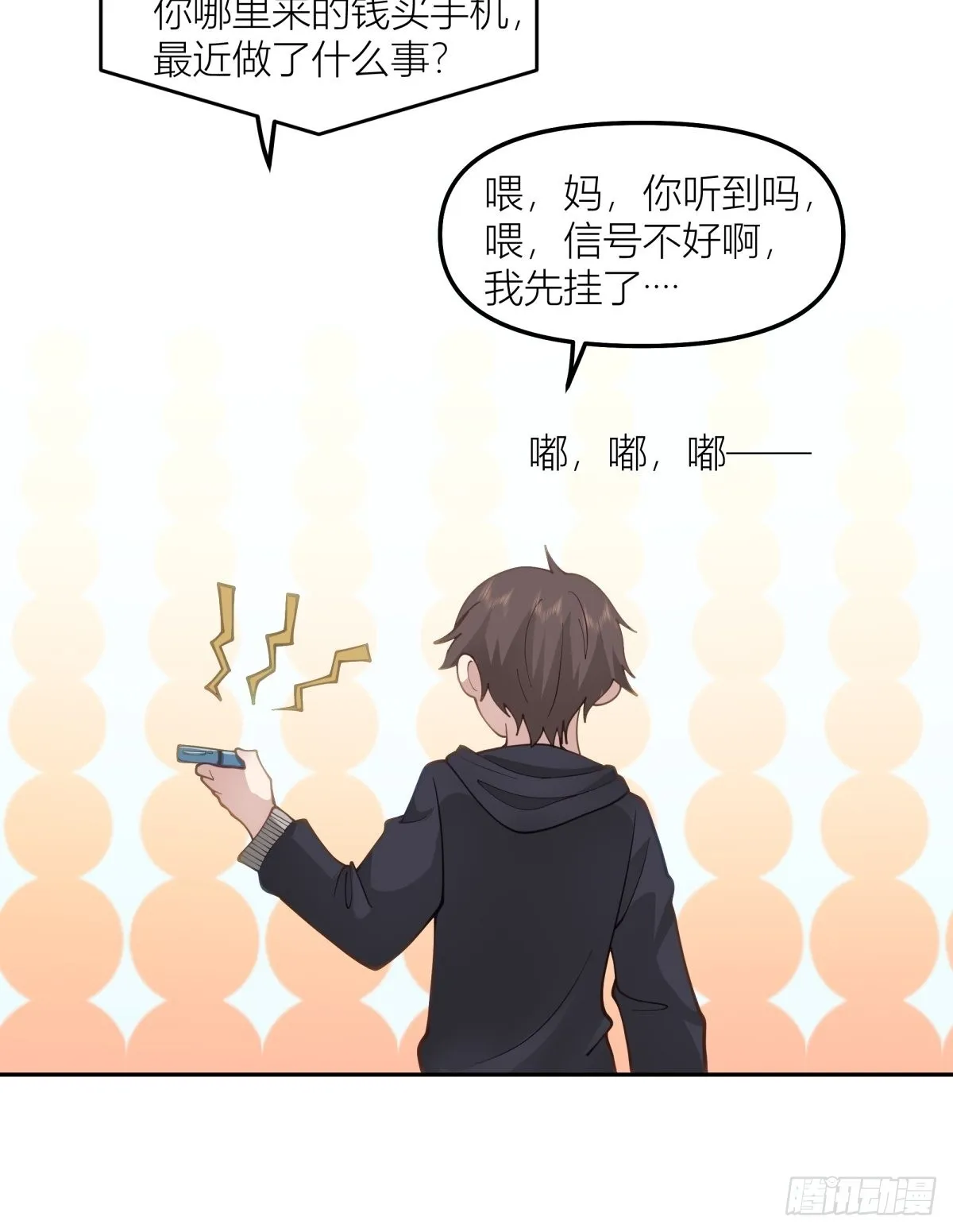 命运的交织 第32页
