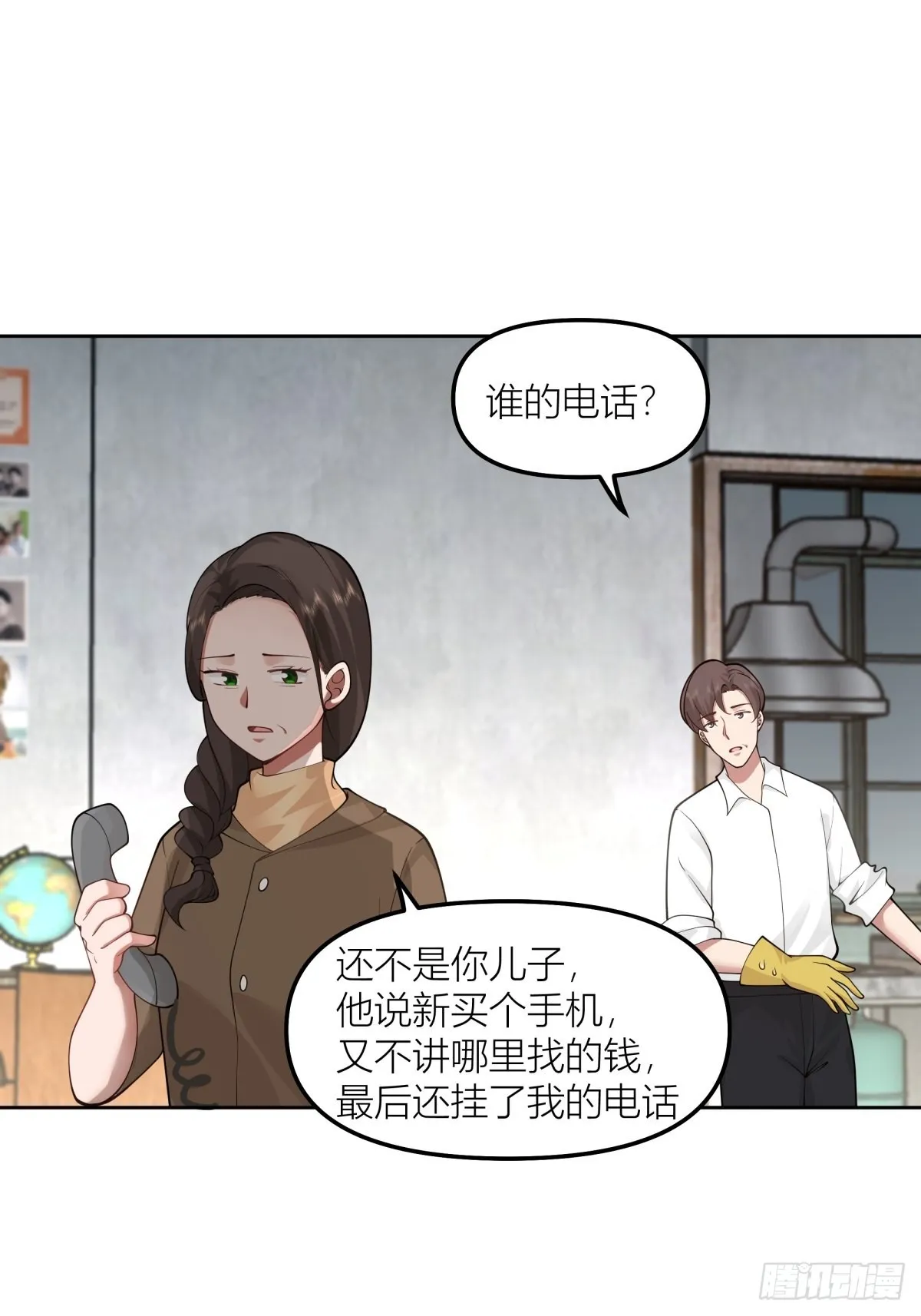 命运的交织 第33页