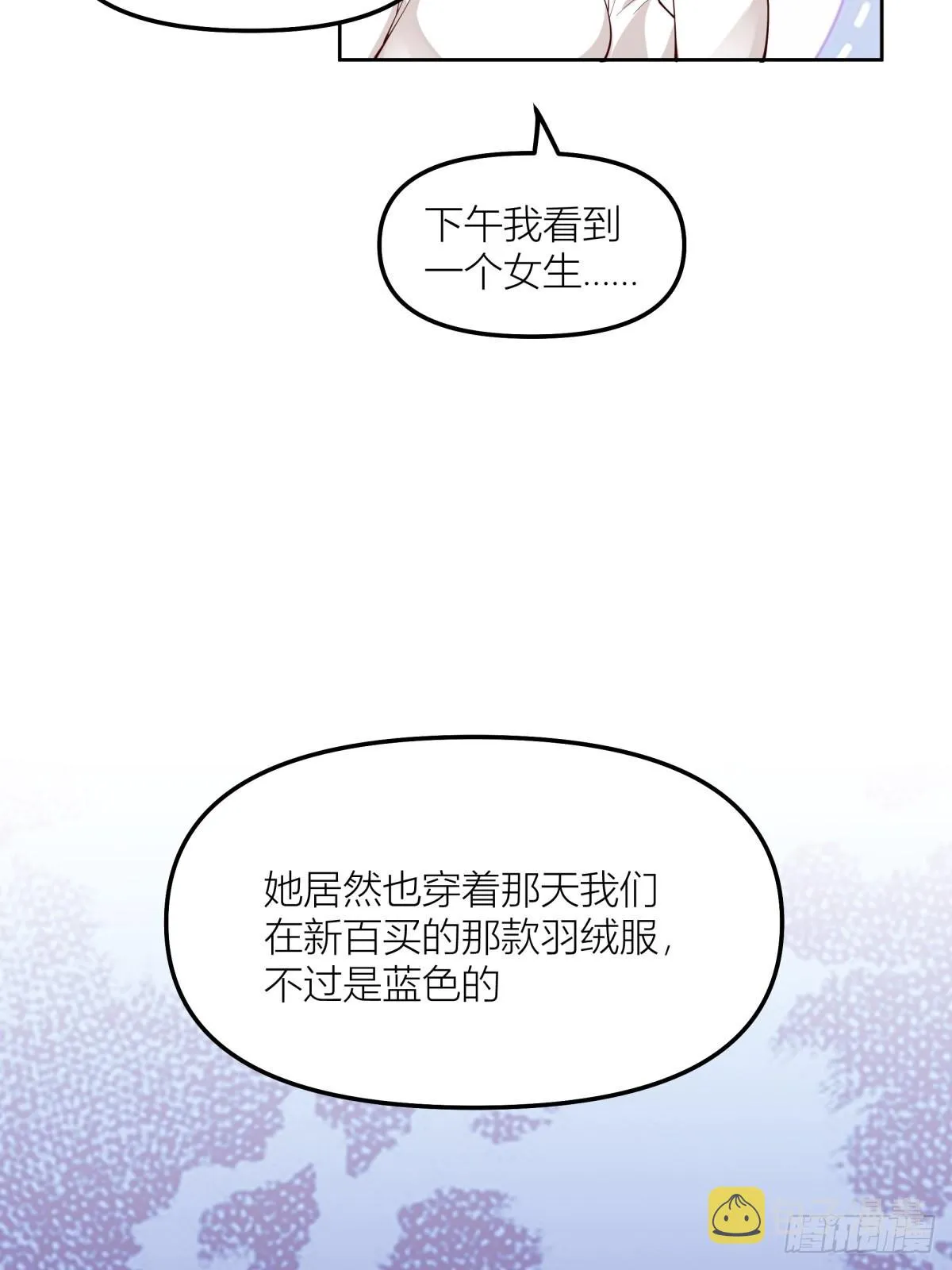 命运的交织 第38页