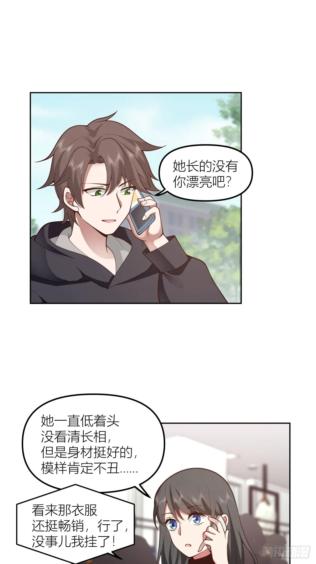 命运的交织 第40页