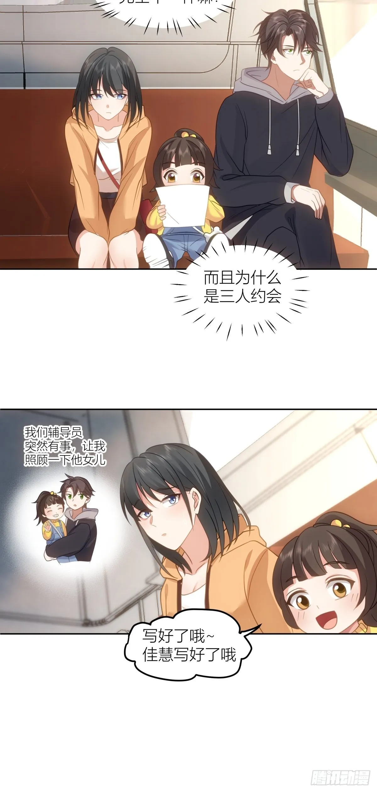 情侣装 第6页