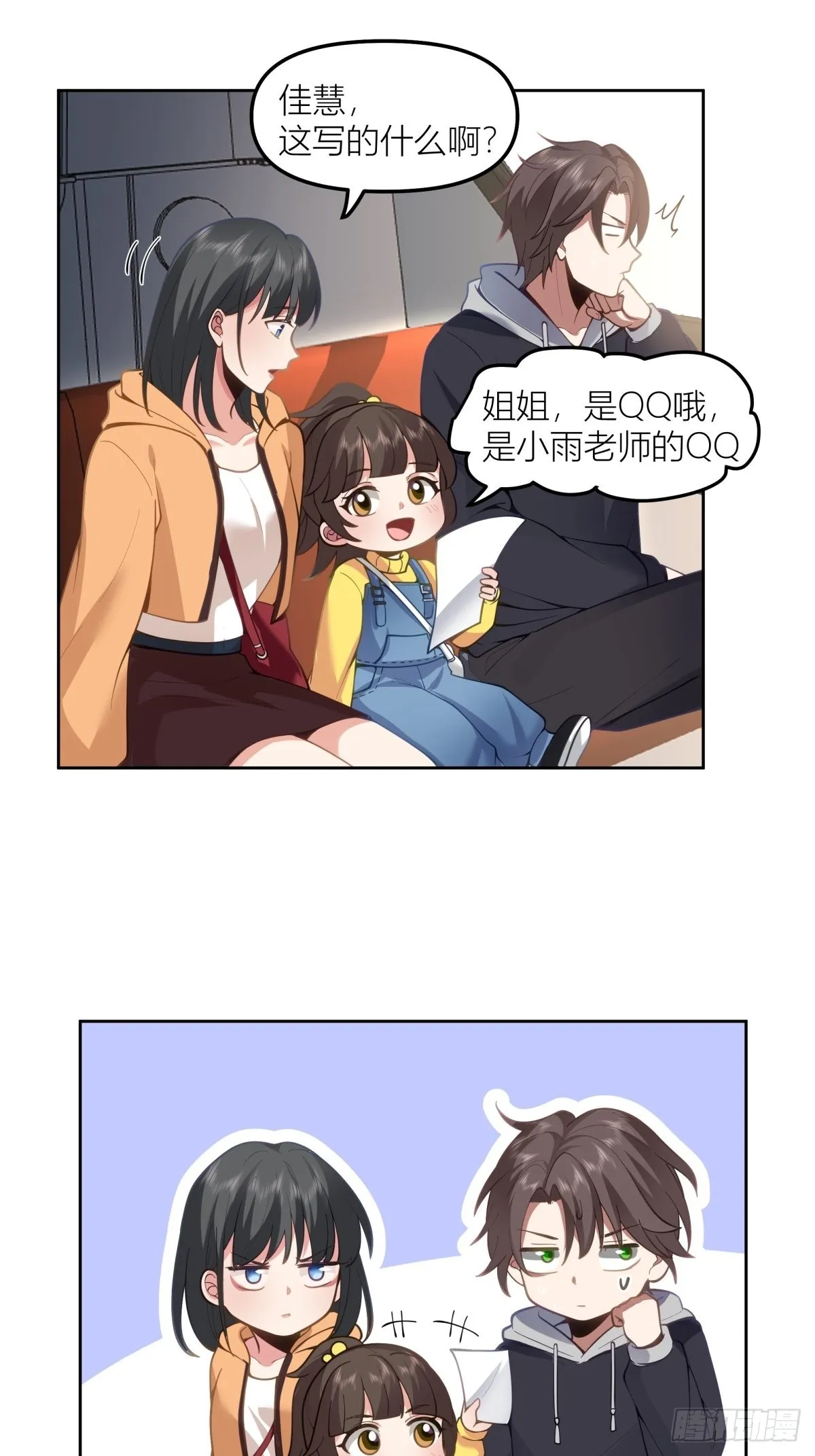 情侣装 第7页