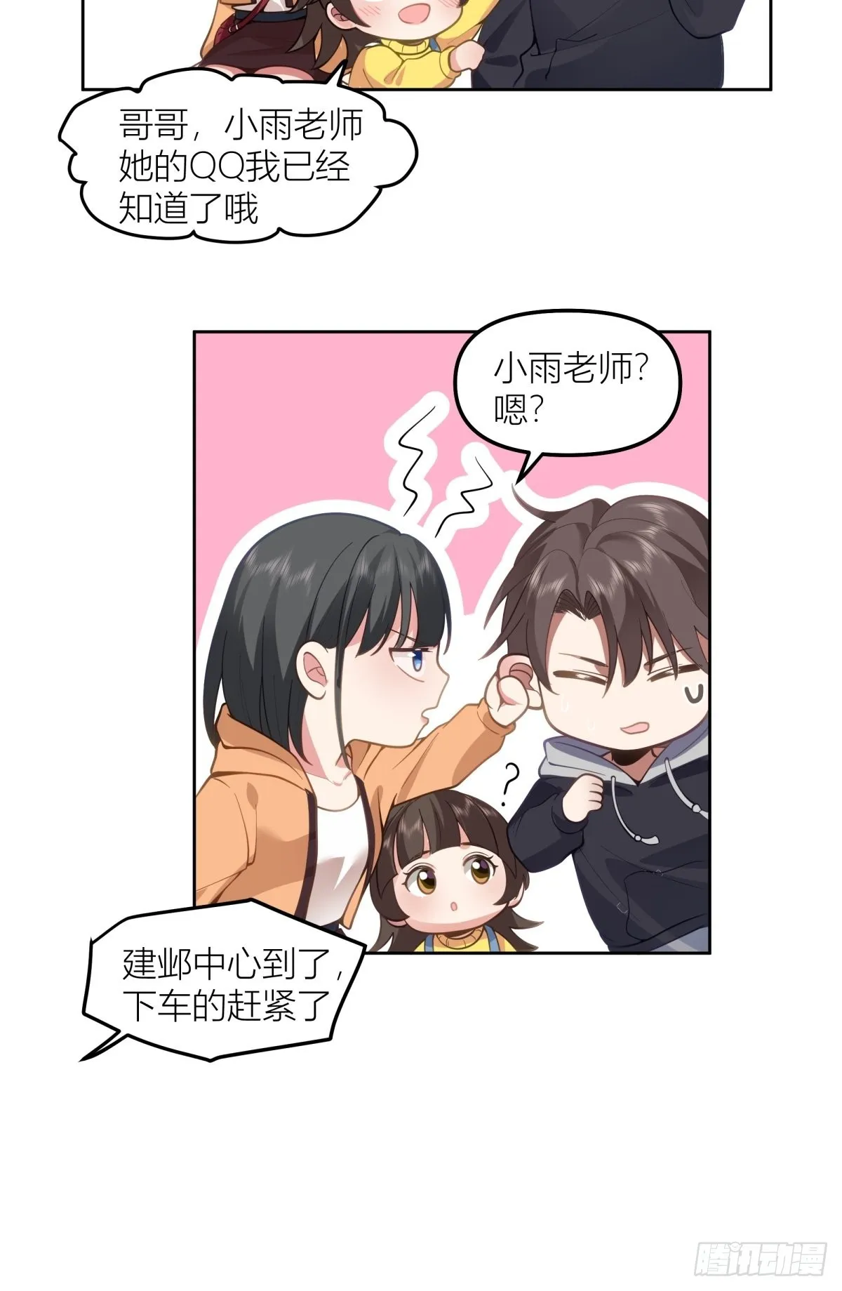 情侣装 第8页