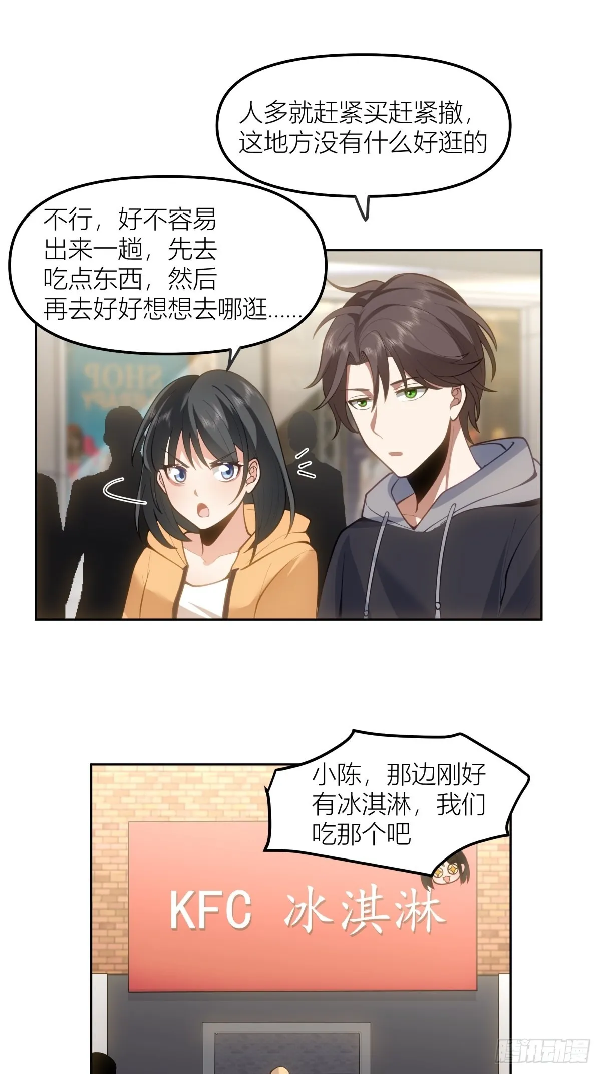 情侣装 第12页