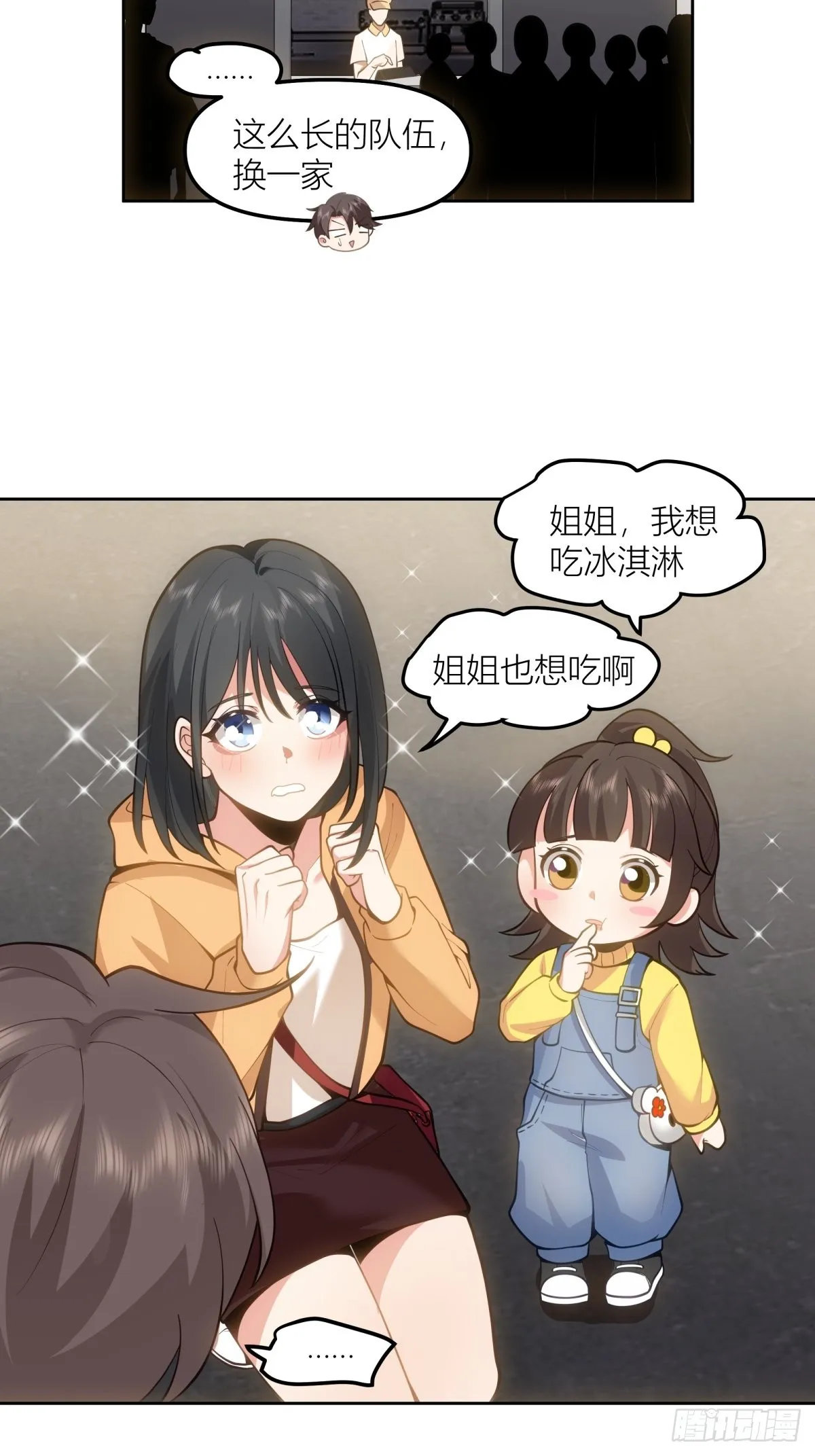 情侣装 第13页
