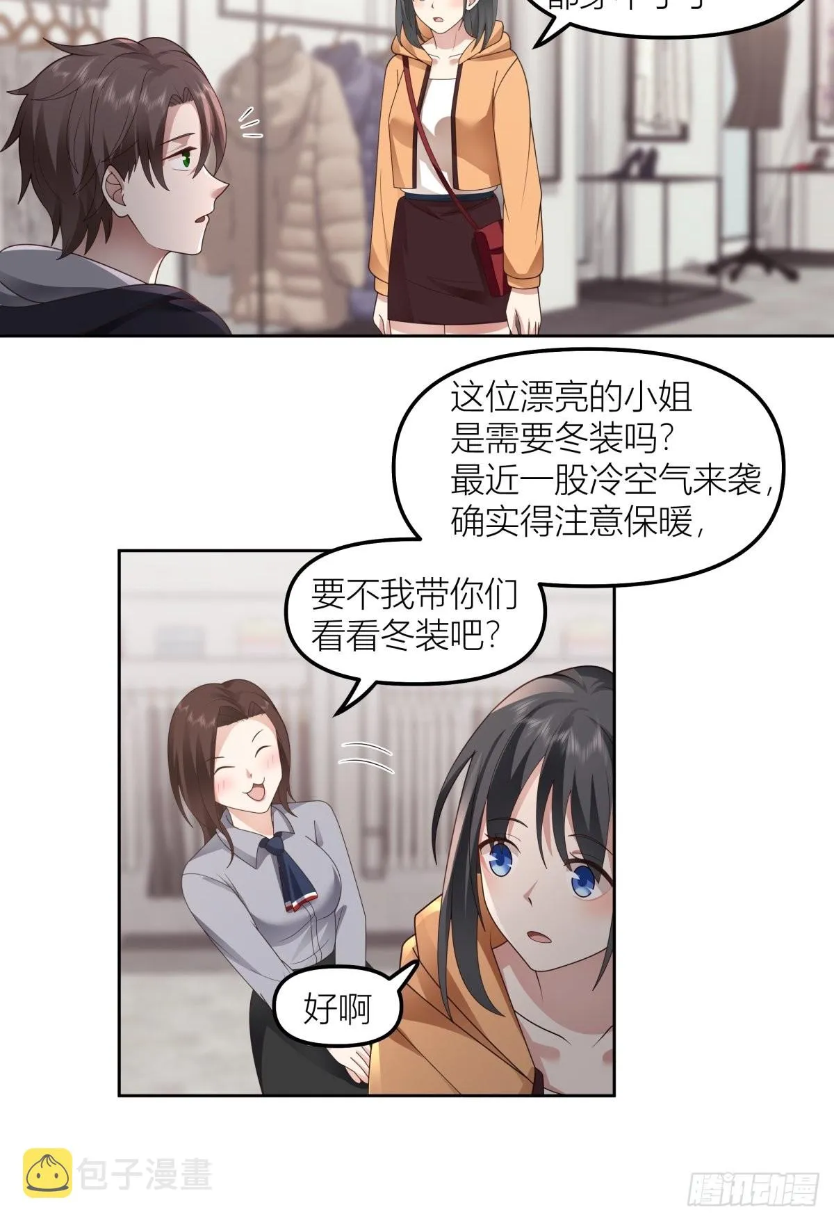 情侣装 第18页