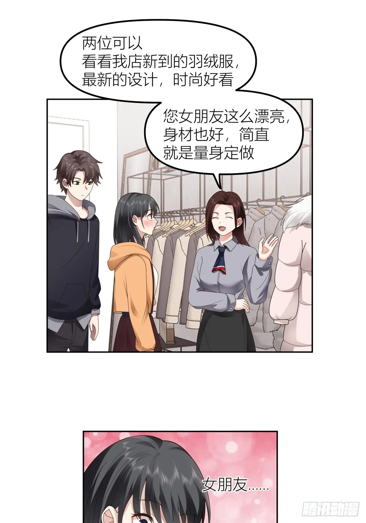 情侣装 第19页