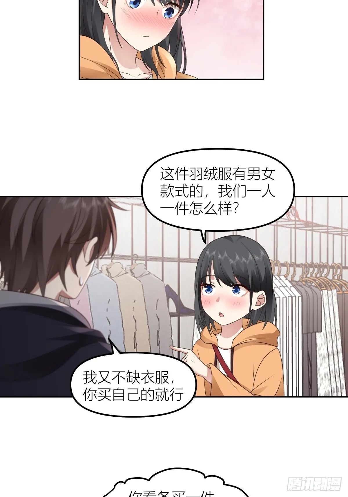 情侣装 第20页