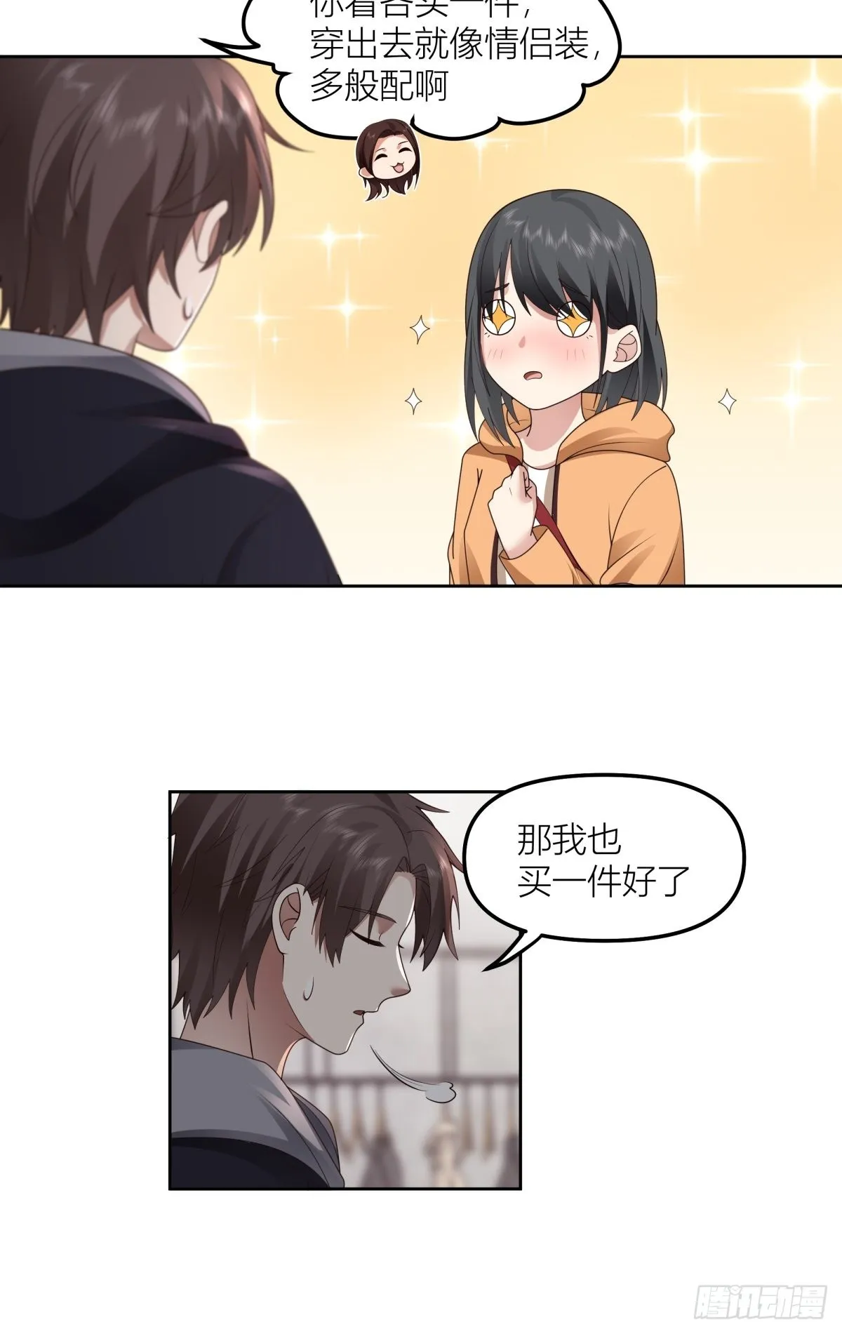 情侣装 第21页