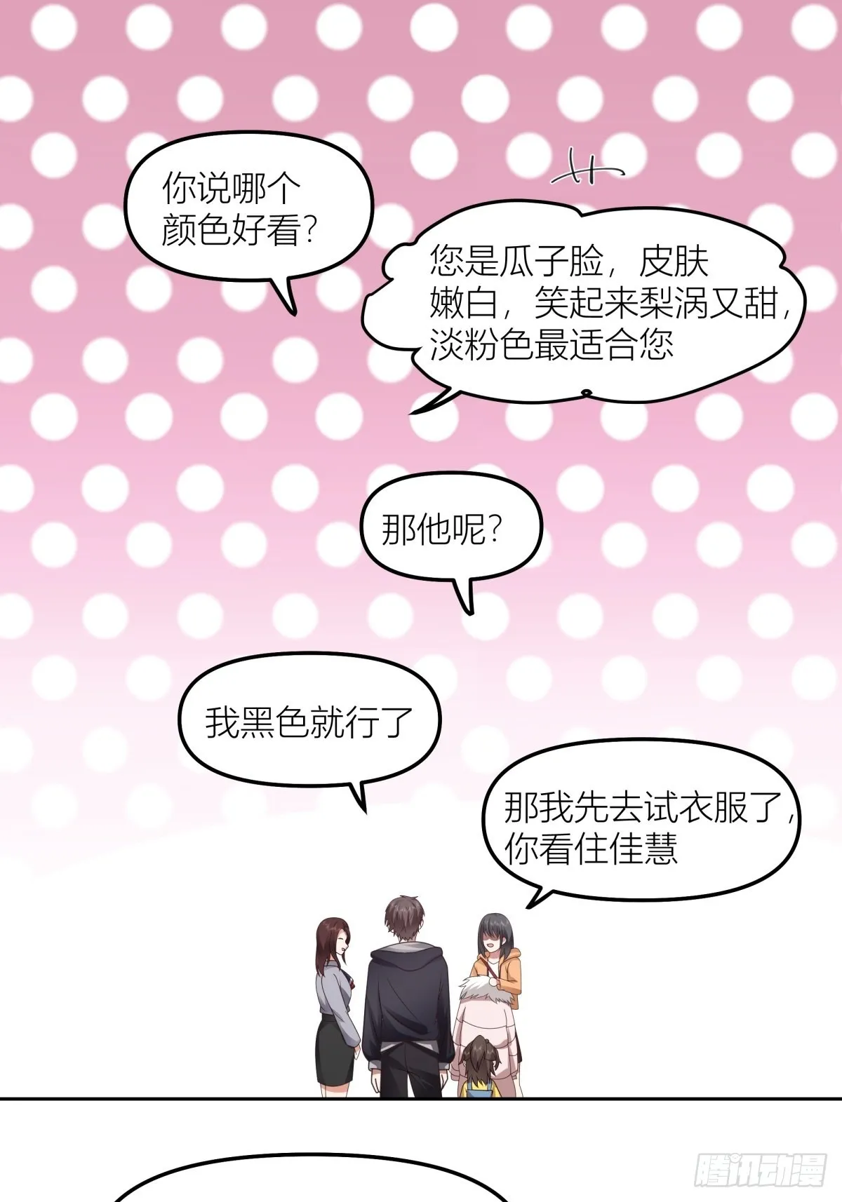 情侣装 第22页