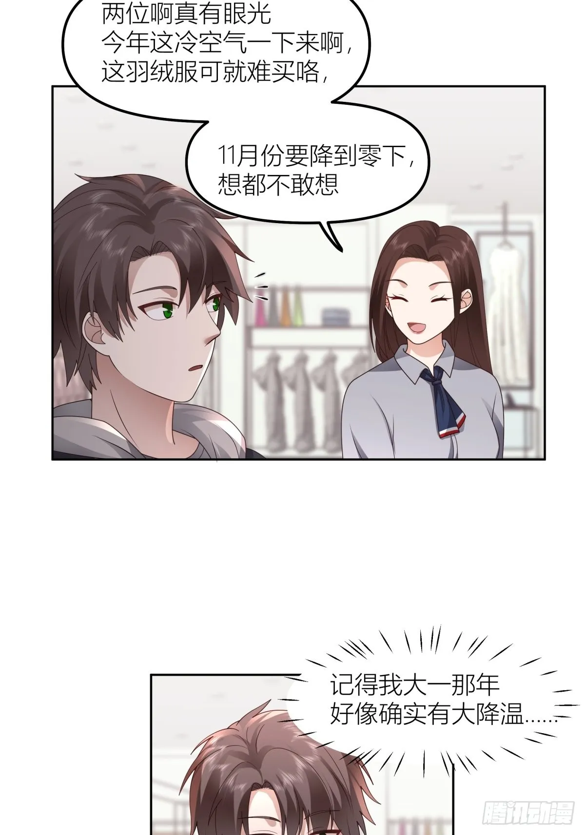 情侣装 第23页