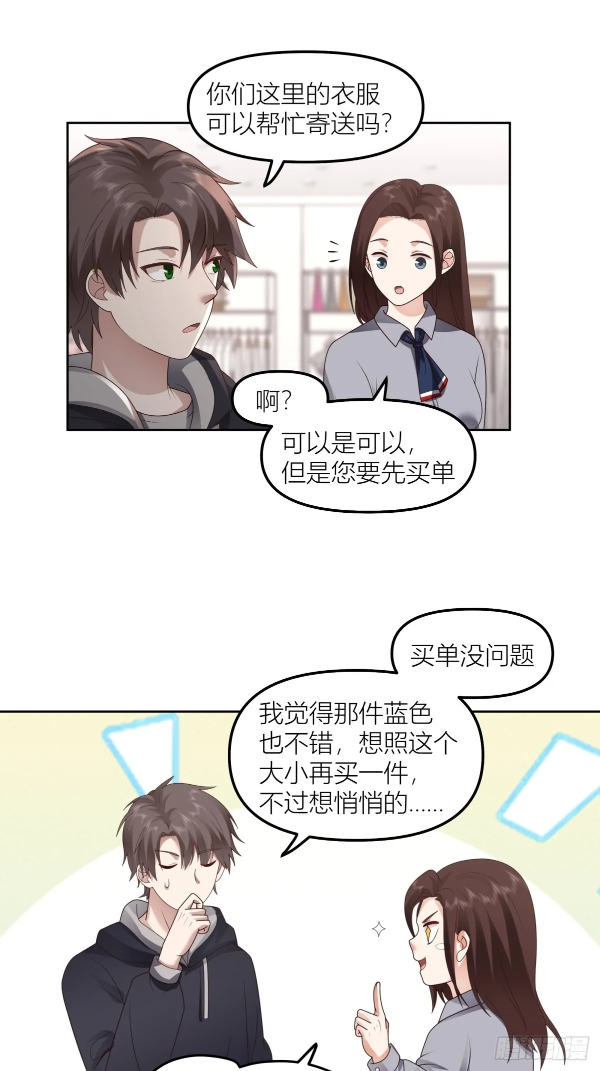 情侣装 第25页