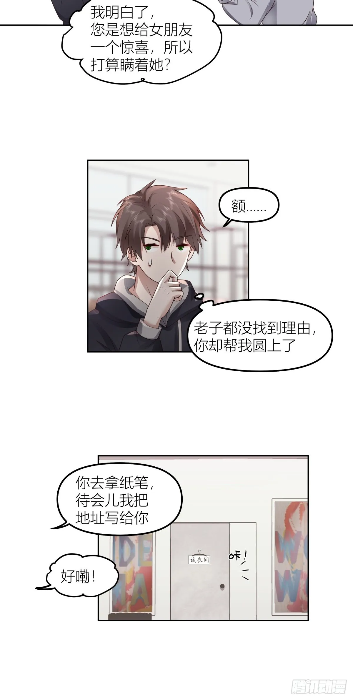 情侣装 第26页