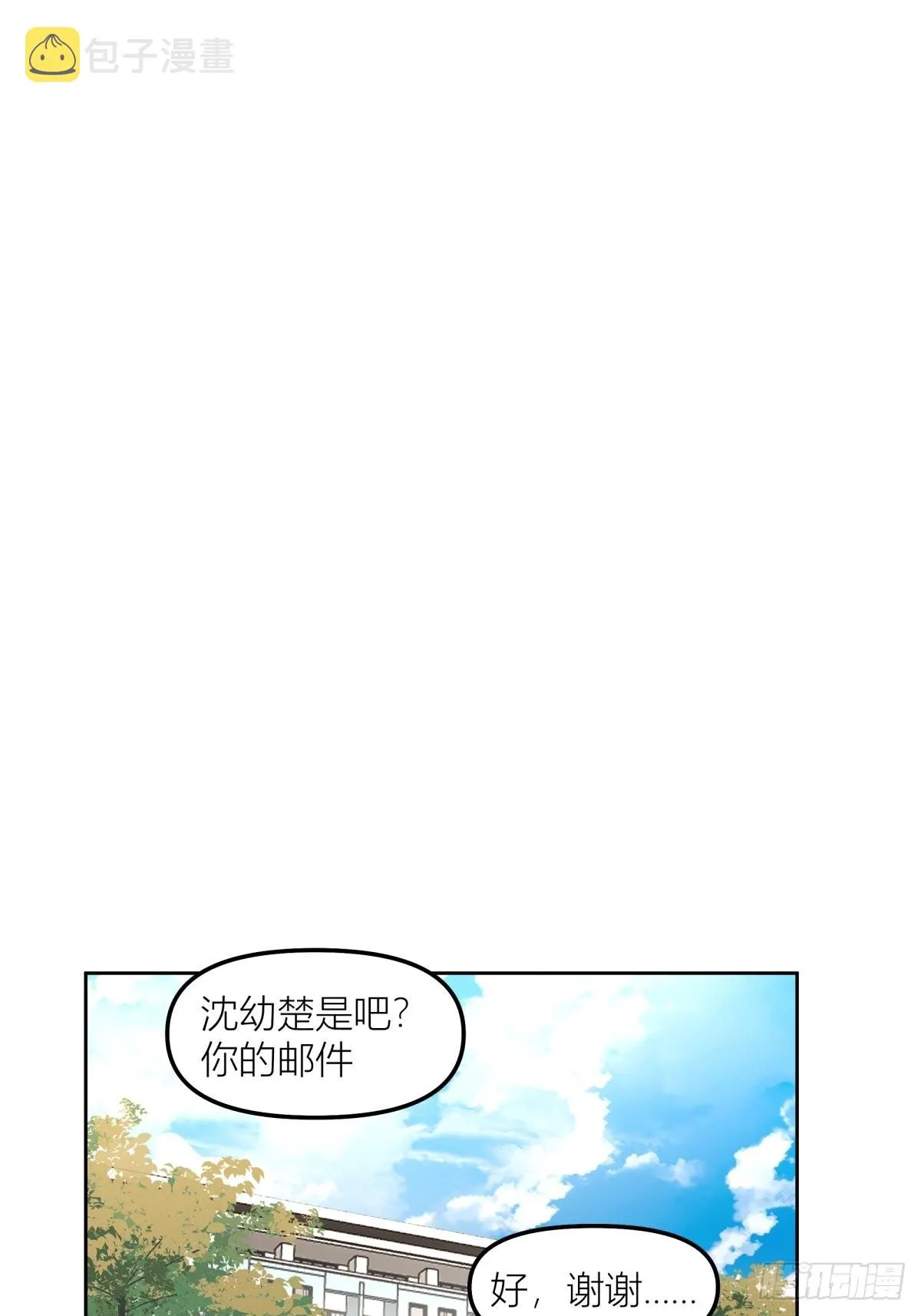 情侣装 第32页