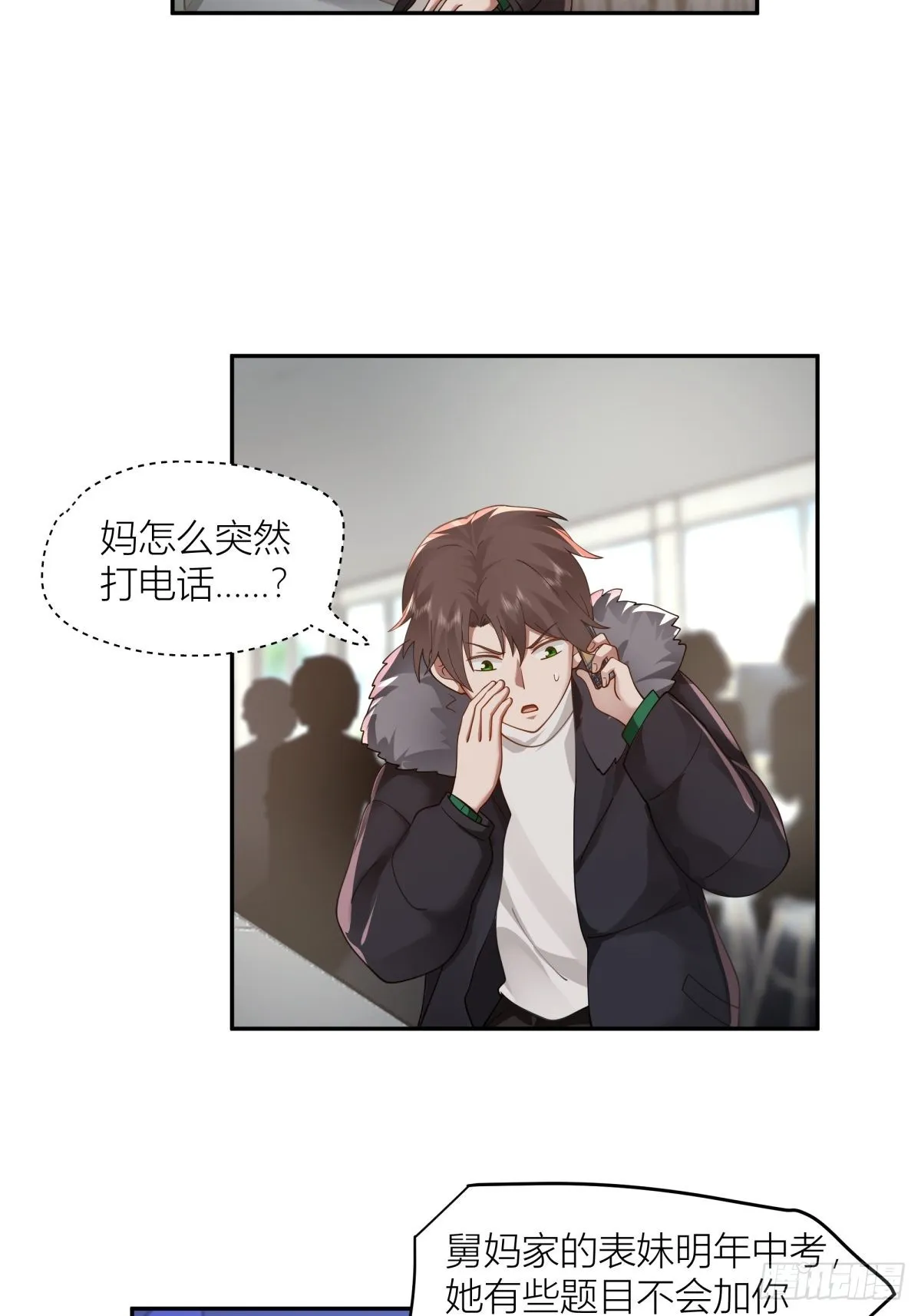 QQ爱 第10页