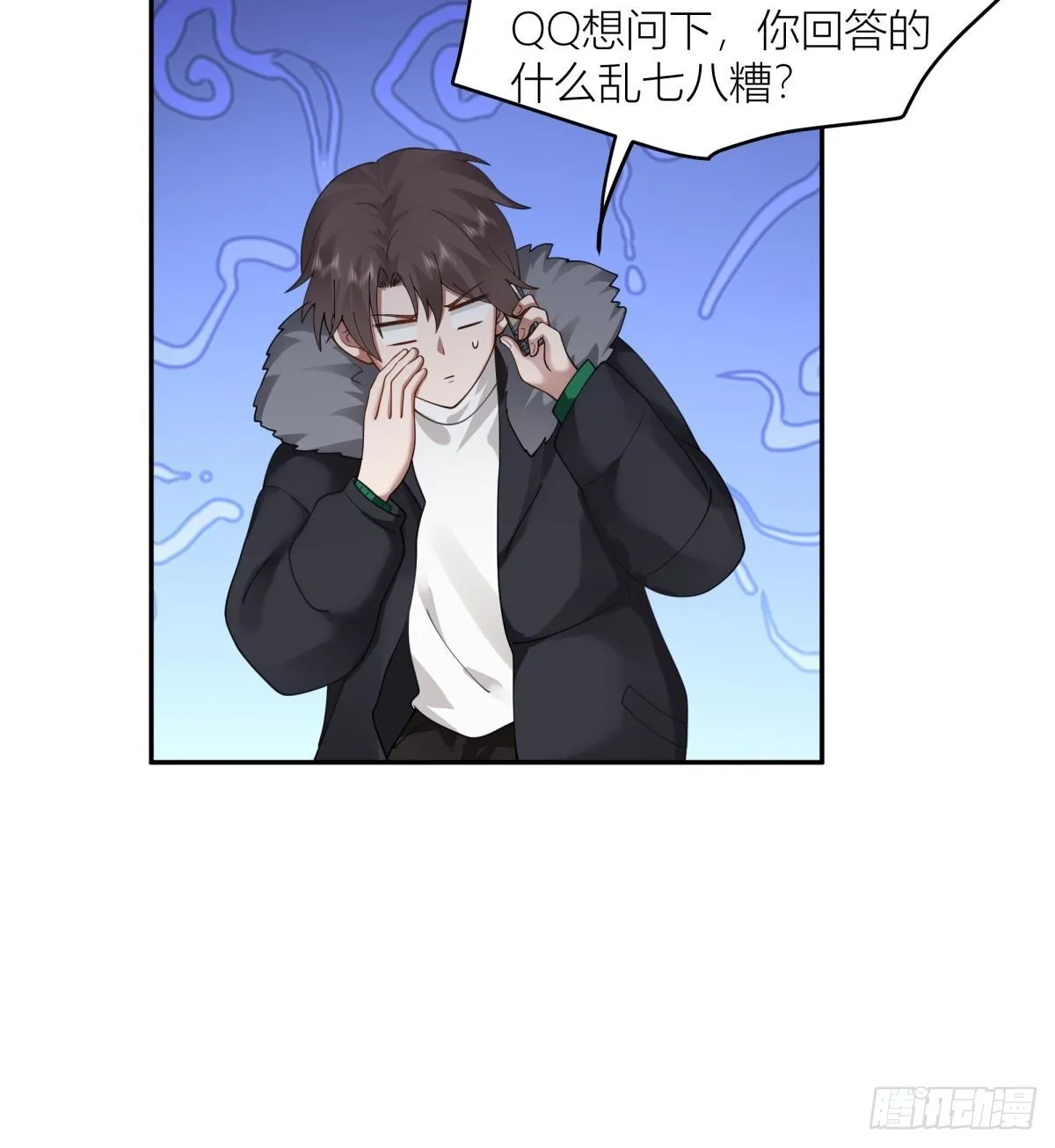 QQ爱 第11页
