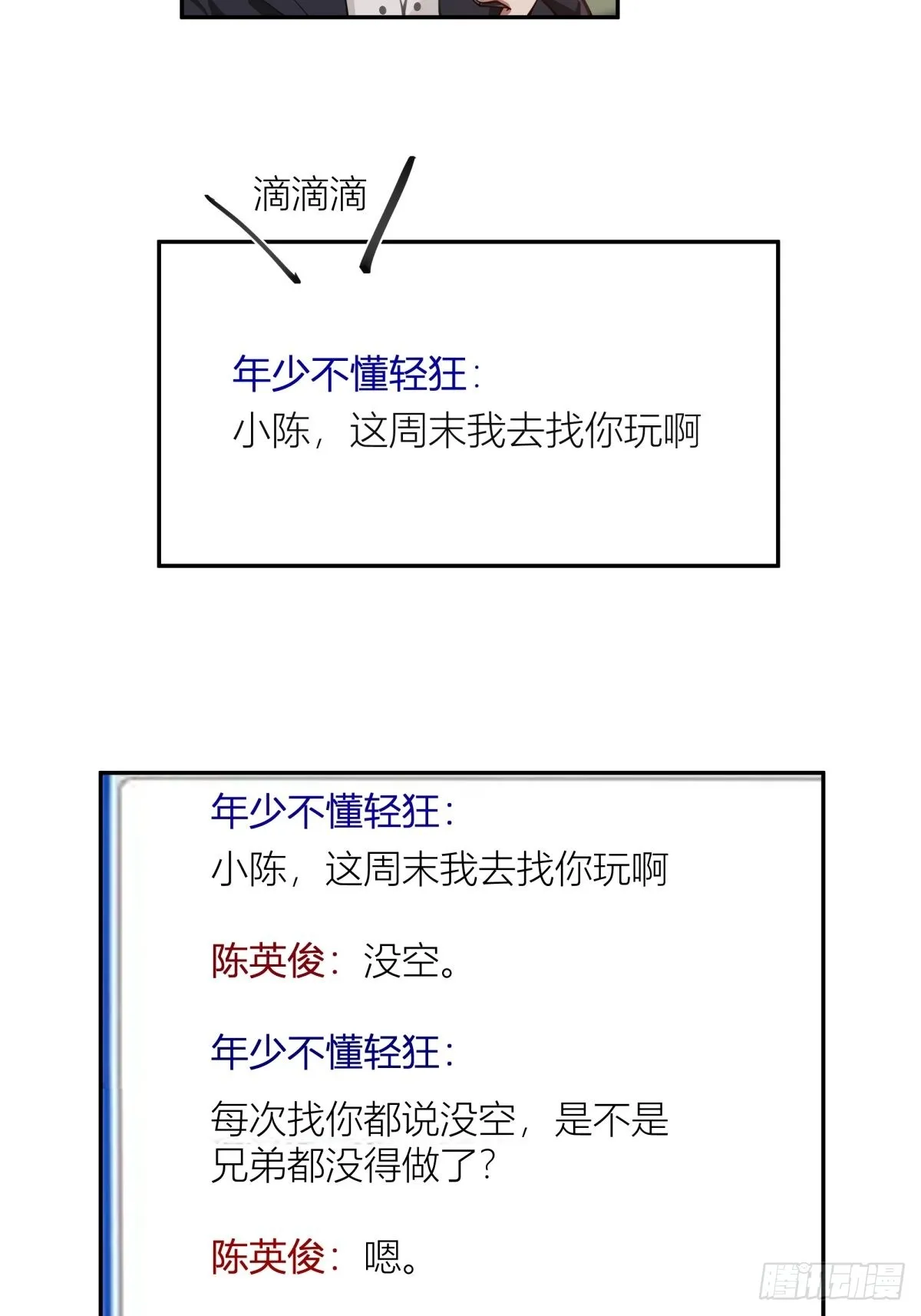 QQ爱 第13页