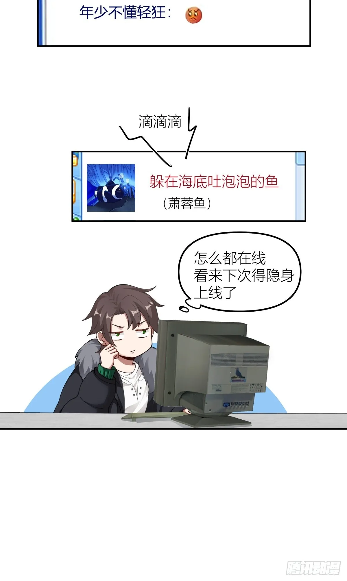 QQ爱 第14页