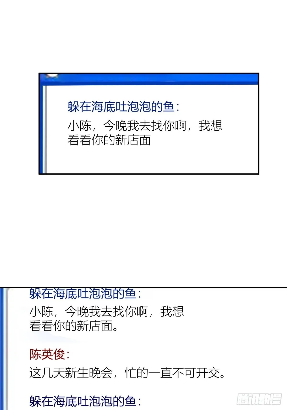 QQ爱 第15页