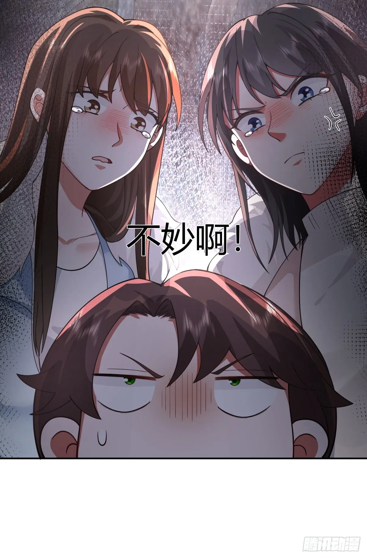 QQ爱 第18页