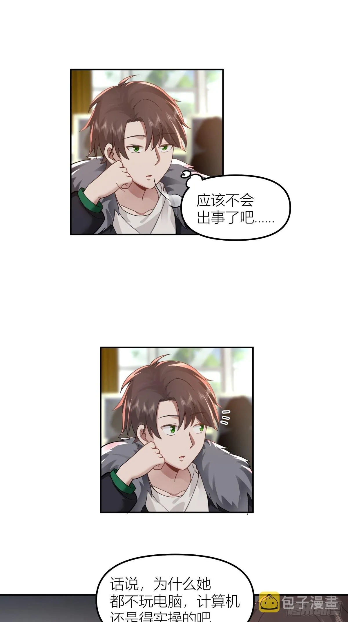 QQ爱 第21页