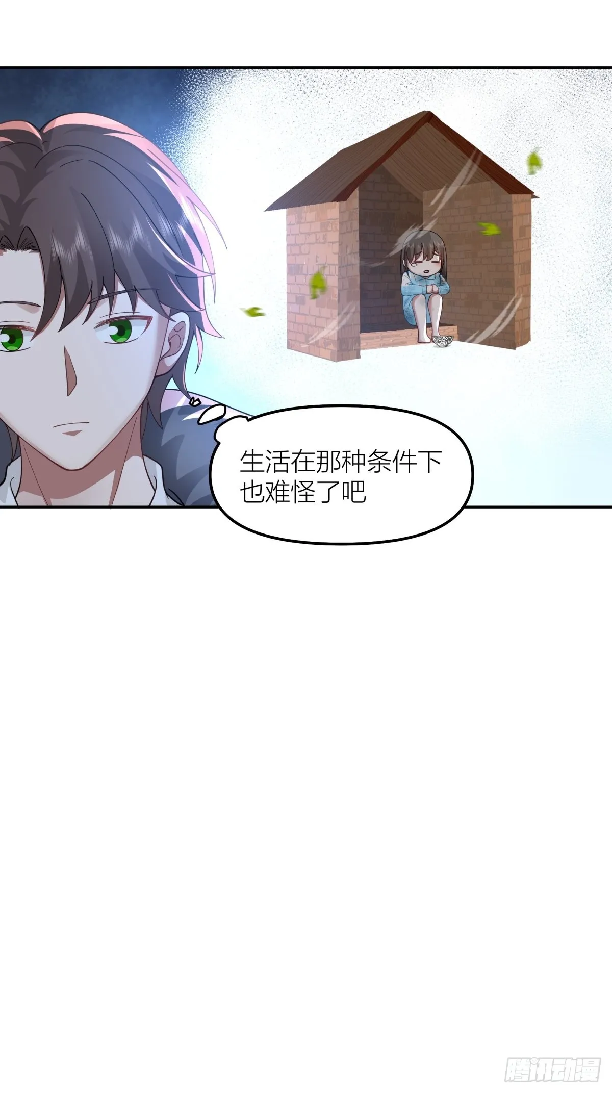 QQ爱 第23页
