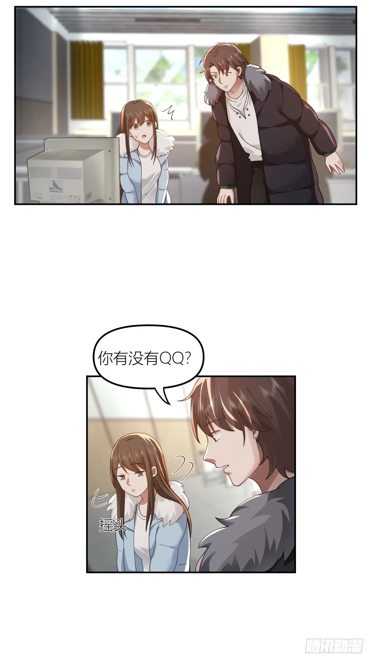 QQ爱 第24页