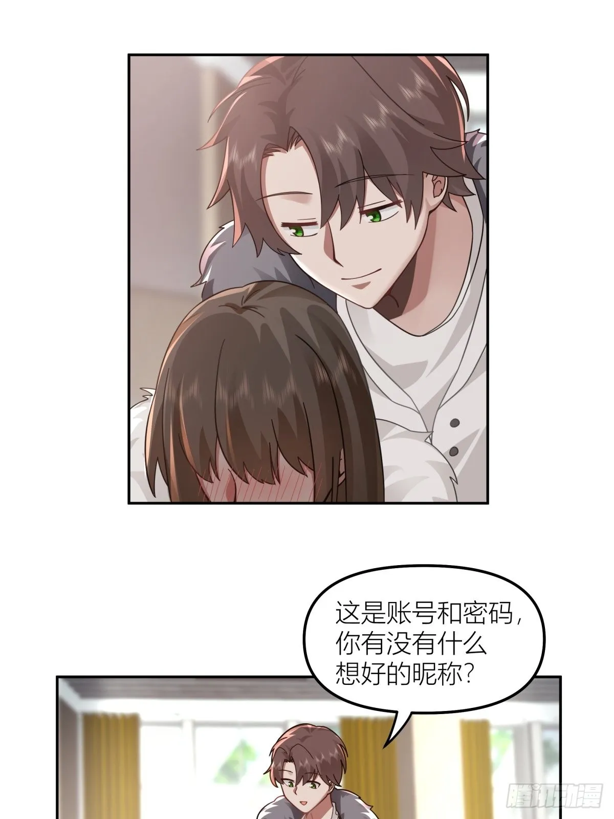 QQ爱 第27页
