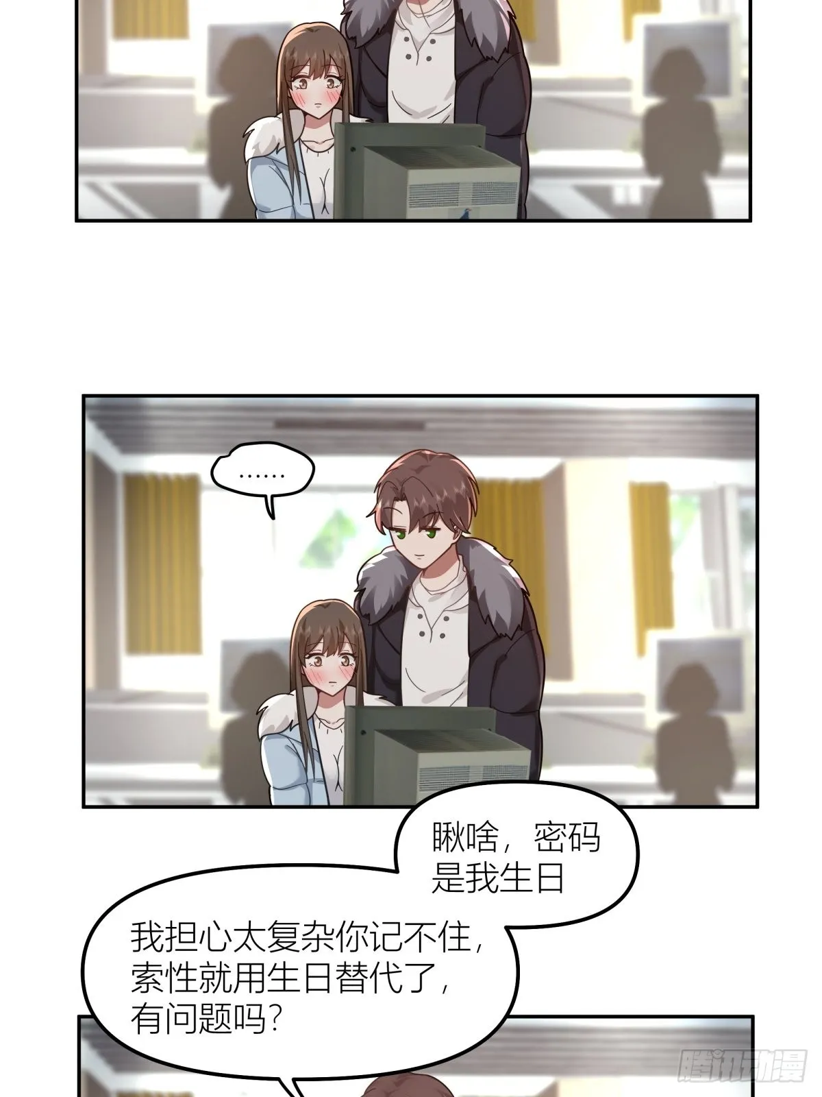 QQ爱 第28页