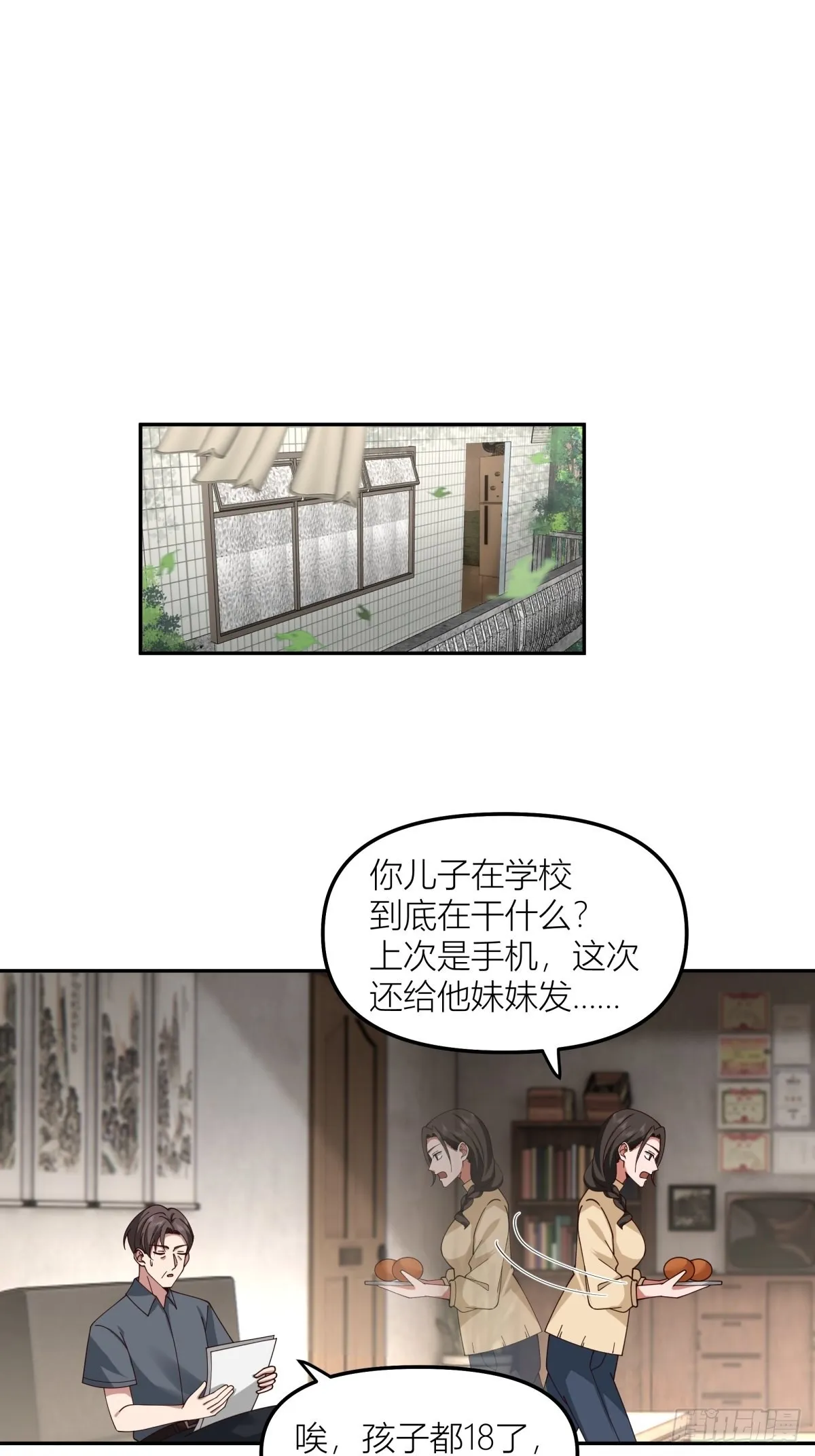 QQ爱 第33页