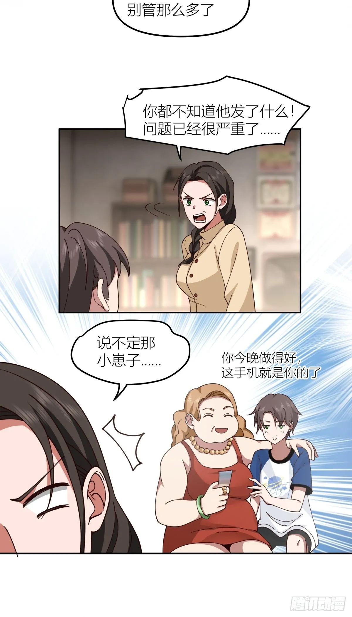 QQ爱 第34页