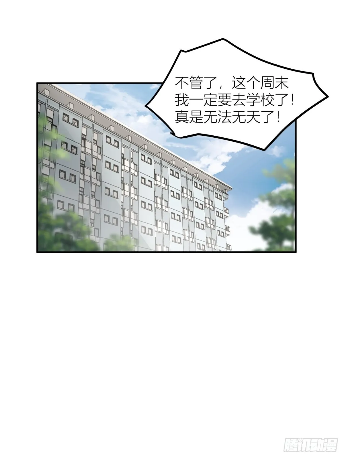 QQ爱 第35页