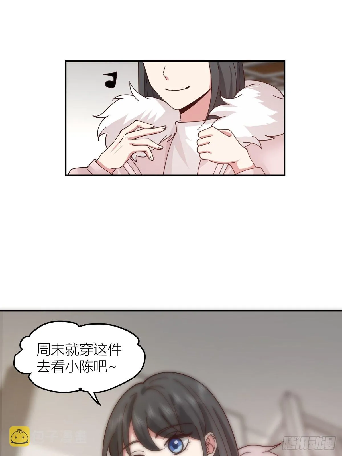 QQ爱 第36页