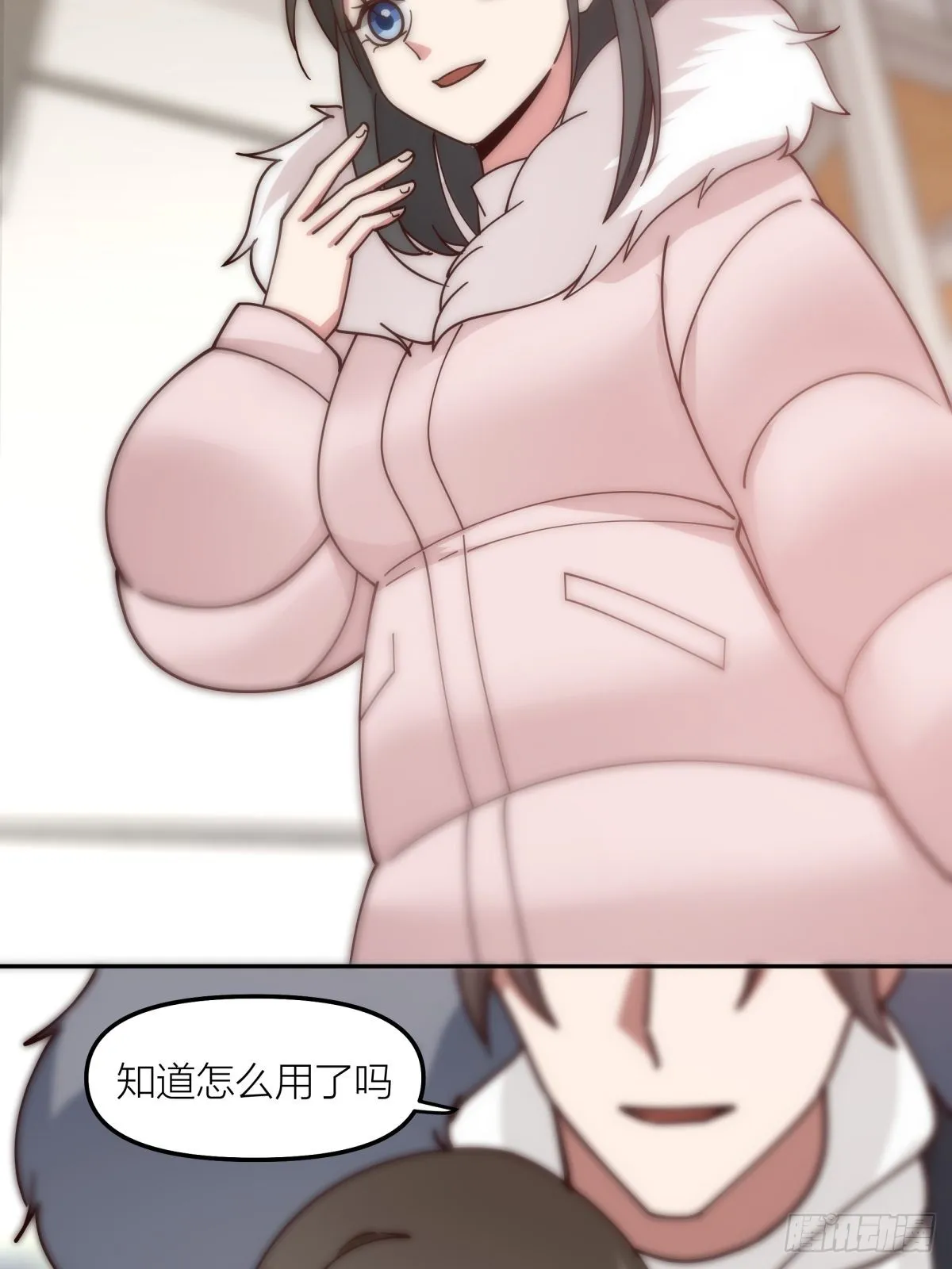 QQ爱 第37页