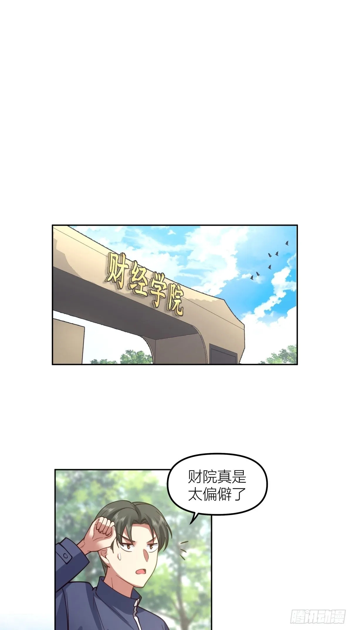 不该来的都来了 第4页