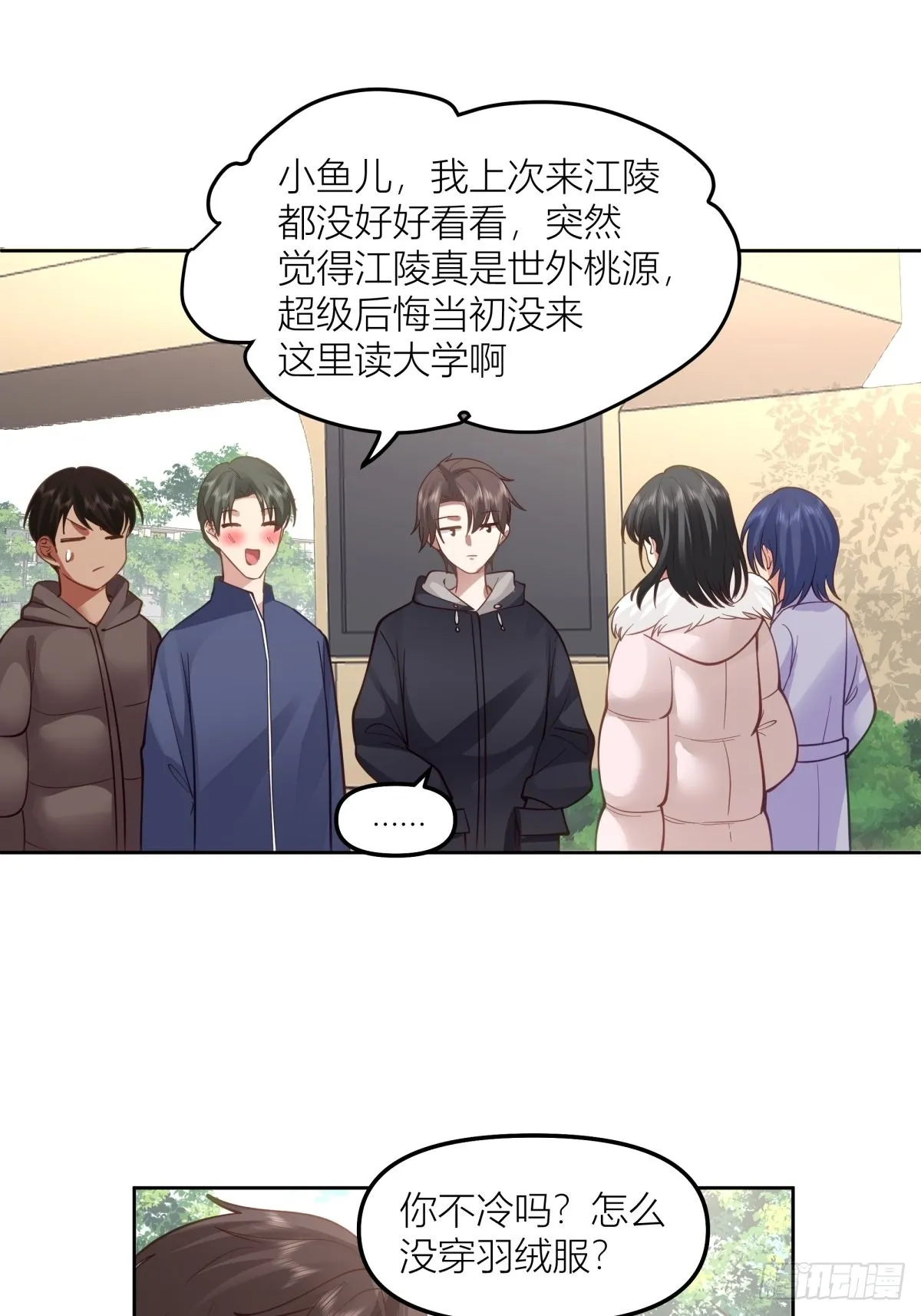 不该来的都来了 第6页
