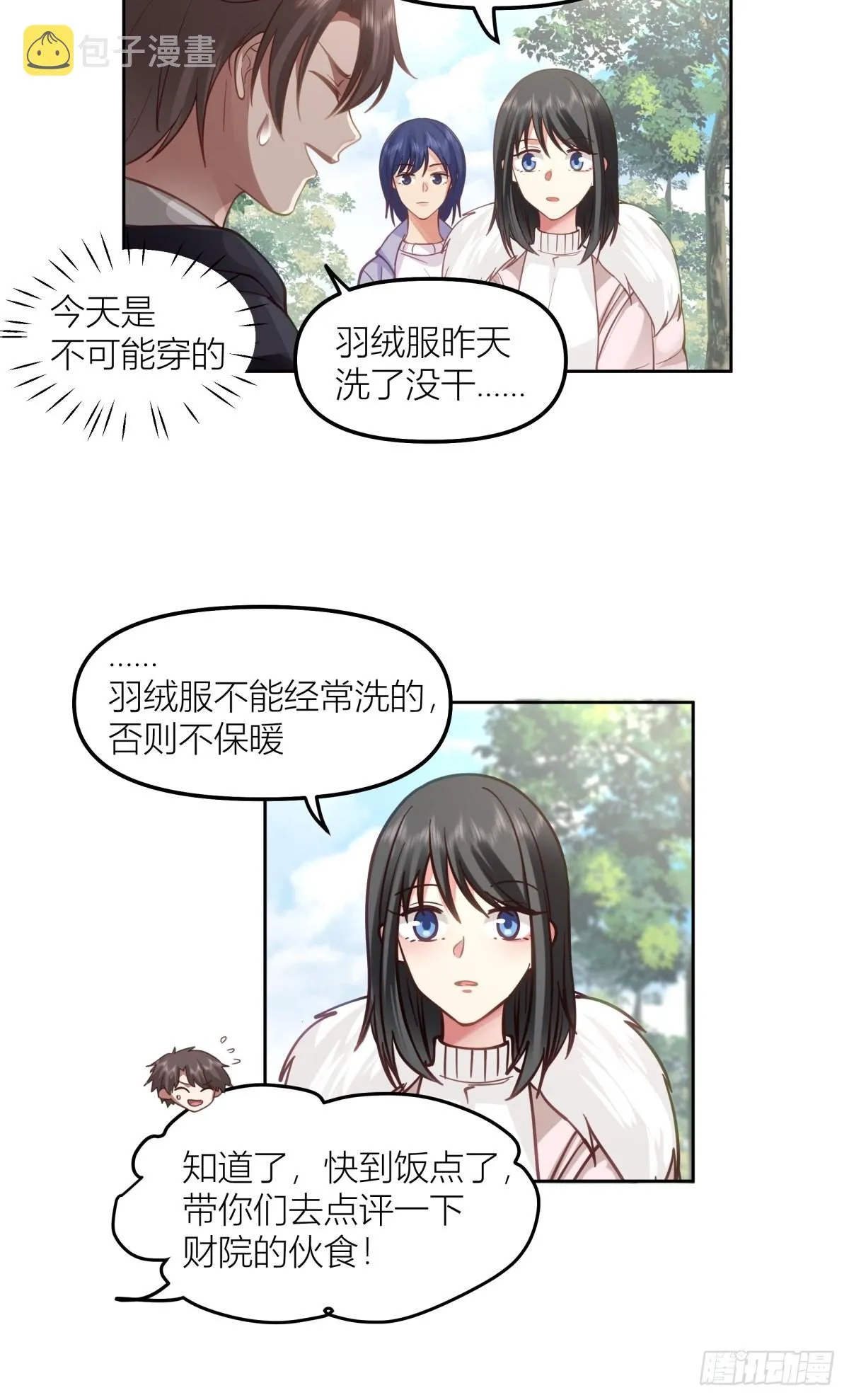不该来的都来了 第7页
