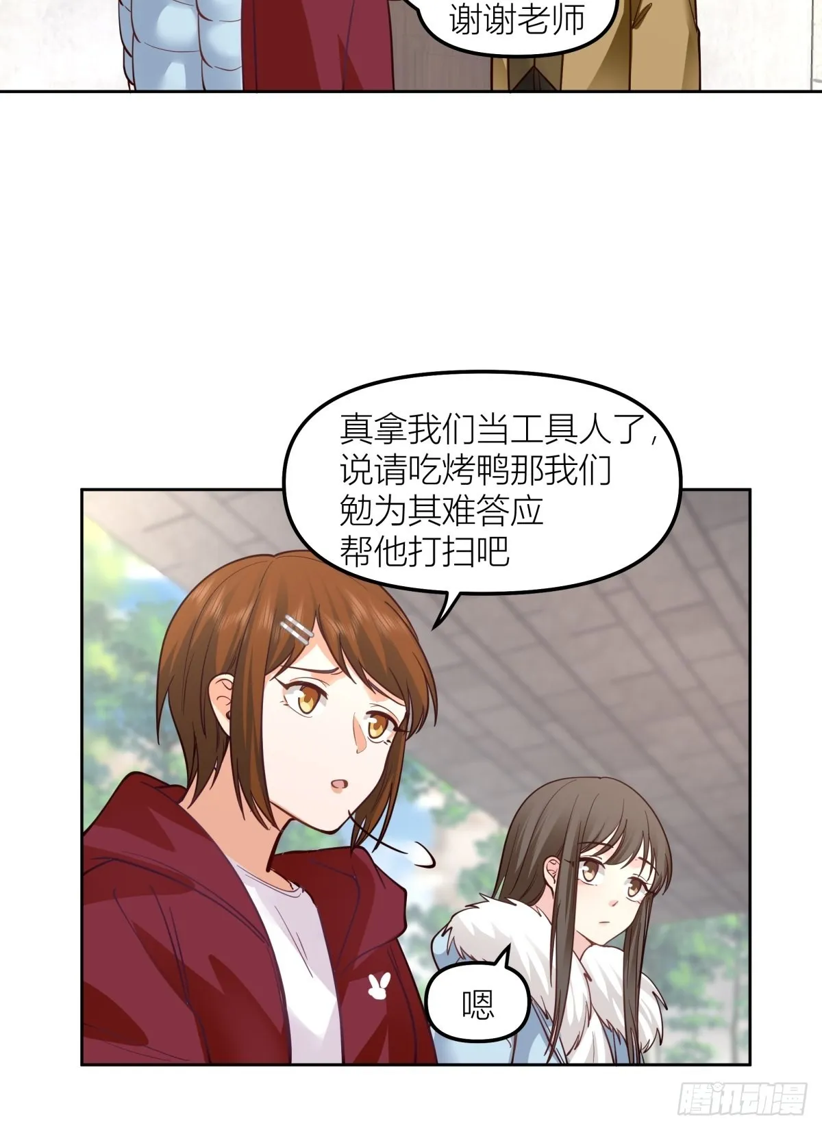 不该来的都来了 第10页