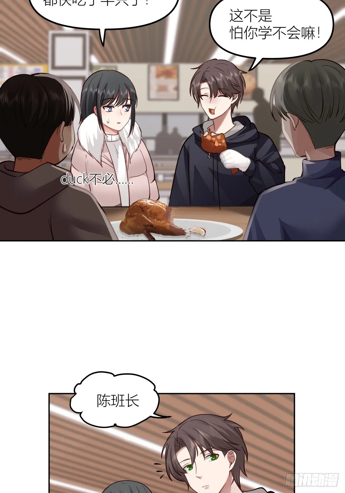 不该来的都来了 第12页