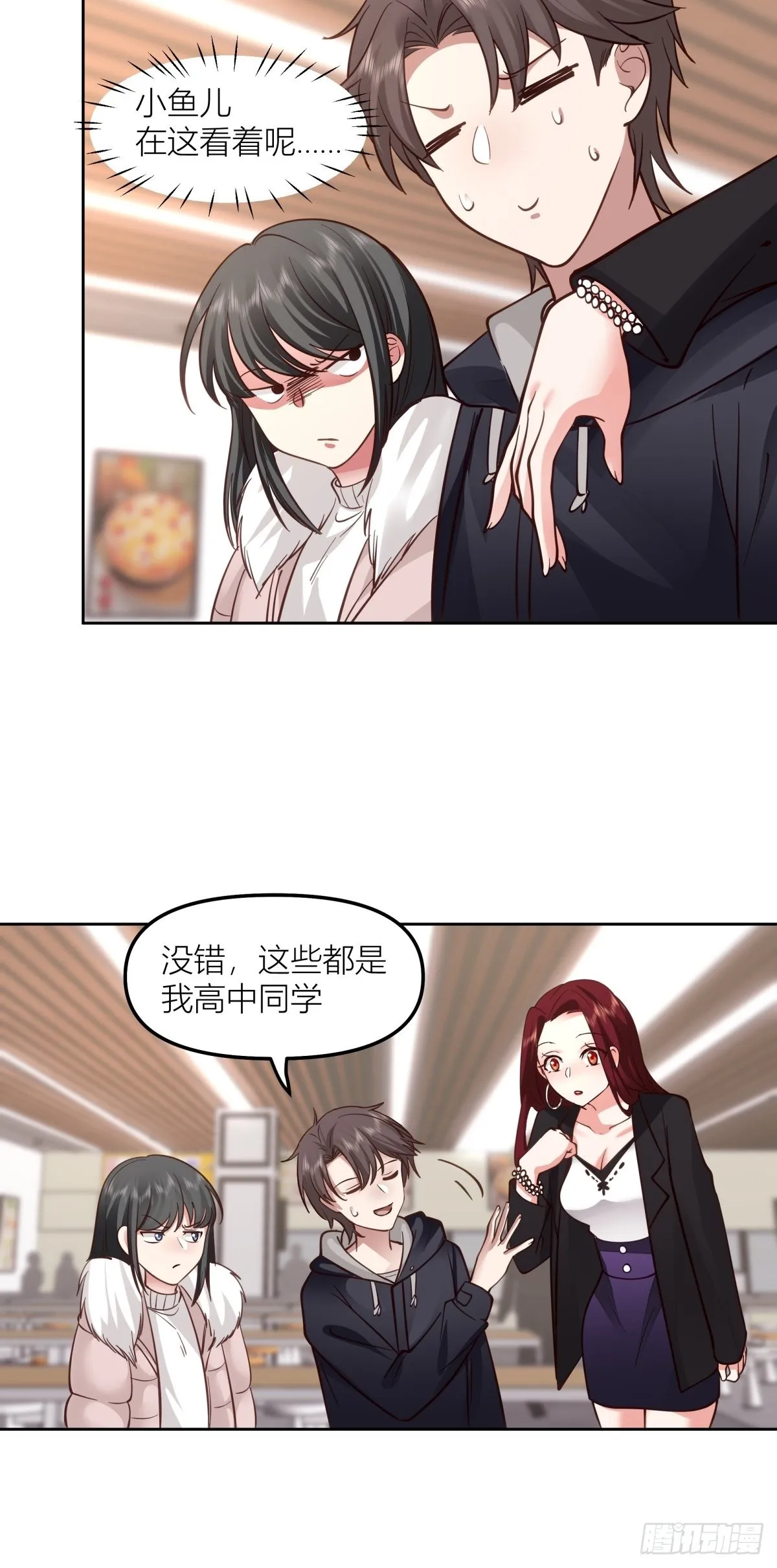 不该来的都来了 第15页