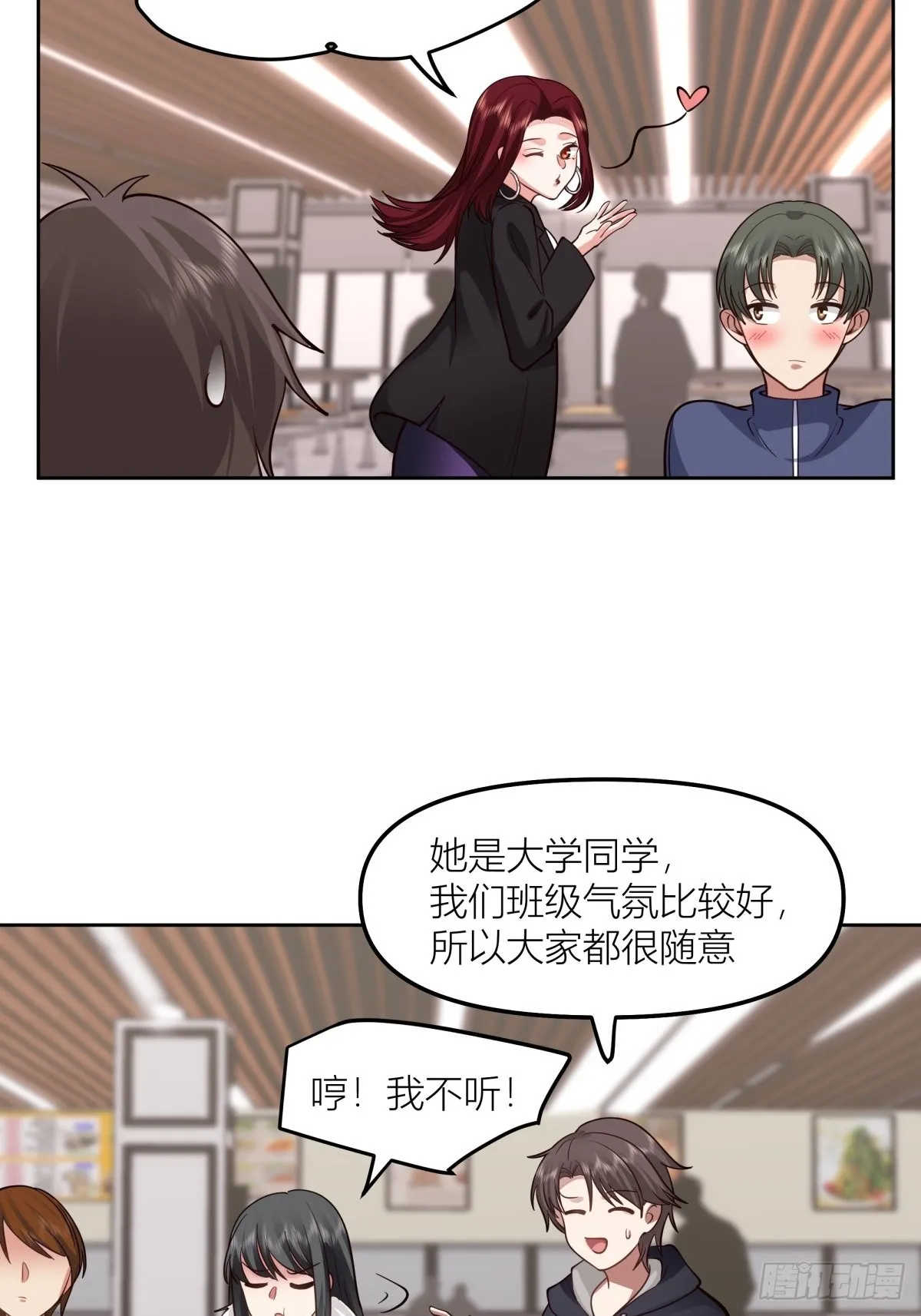 不该来的都来了 第17页
