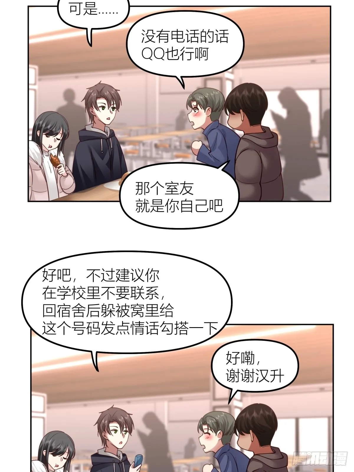 不该来的都来了 第20页