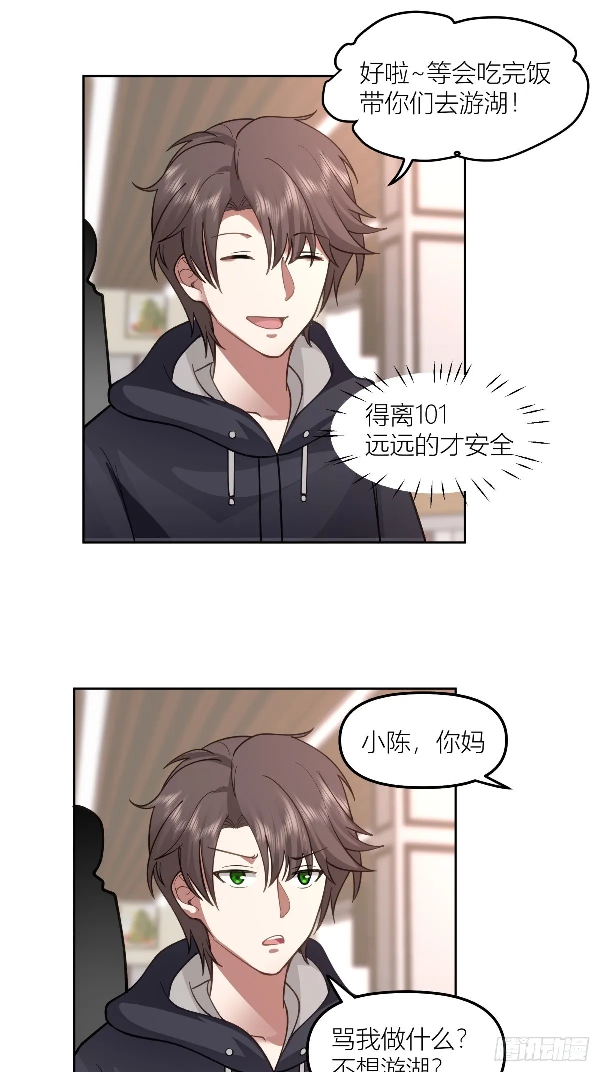 不该来的都来了 第22页
